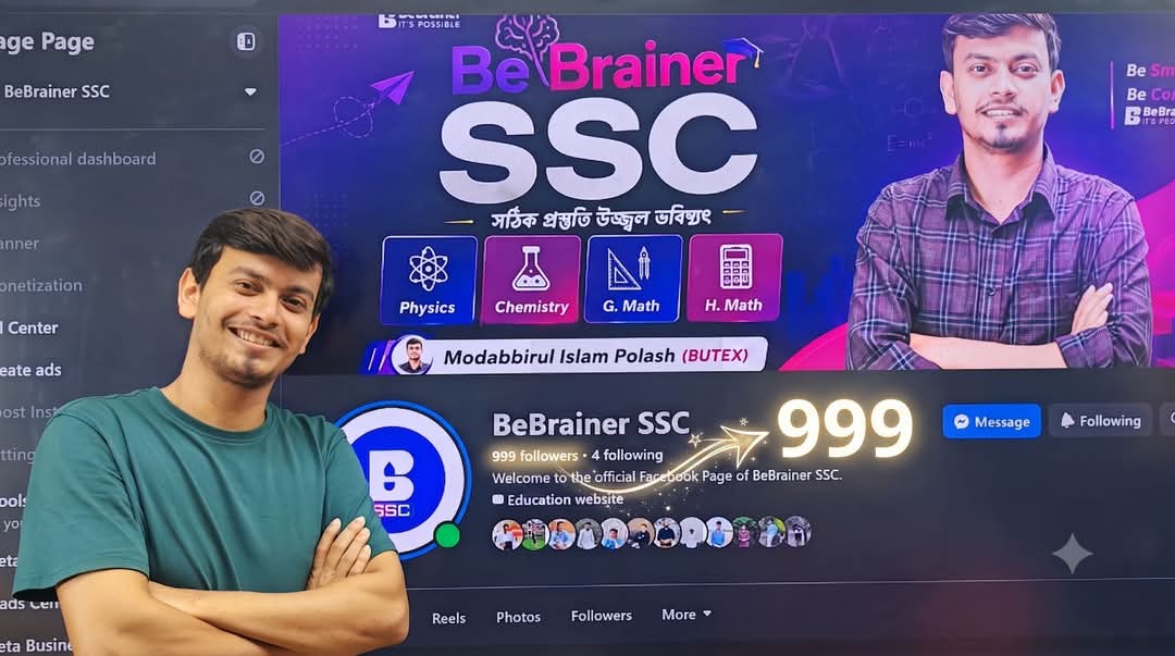 শিক্ষার্থীদের সাথে আমাদের শিক্ষকগণ
